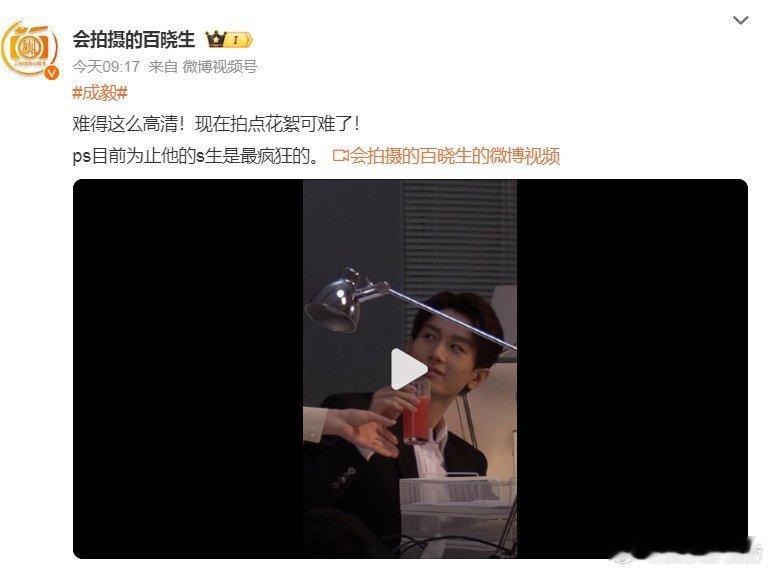 #成毅的私生是最疯狂的#狗仔放出未公开的成毅拍摄花絮，爆料目前为止成毅的私生是最