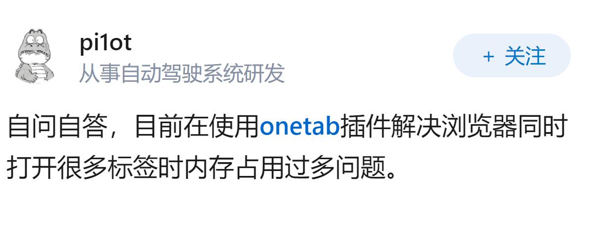 有没有这样的保存临时书签列表的浏览器插件？