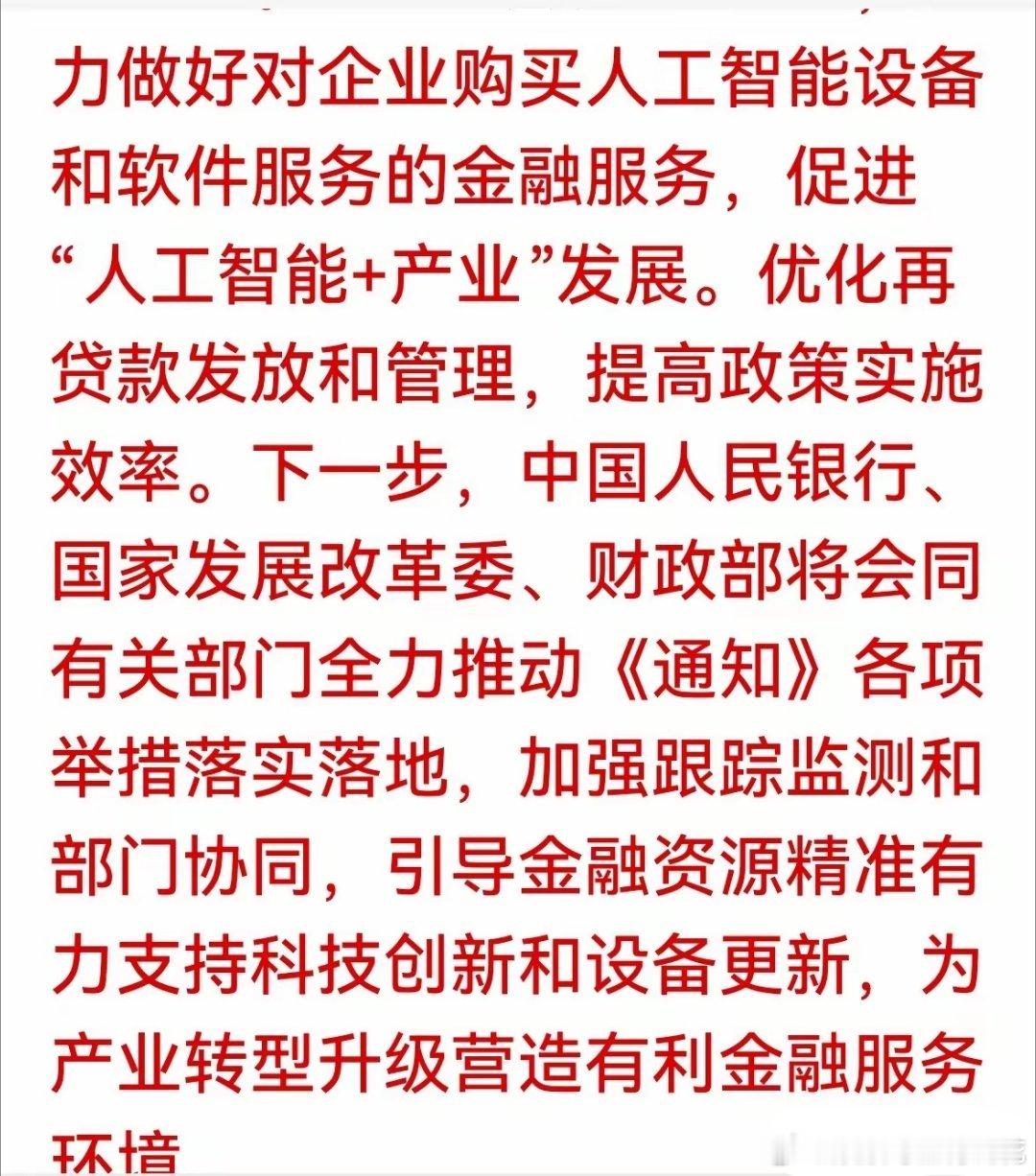 科技股迎来重大利好，将有更多的资金活水流向专精特新科技民营企业，政策扶持力度将加