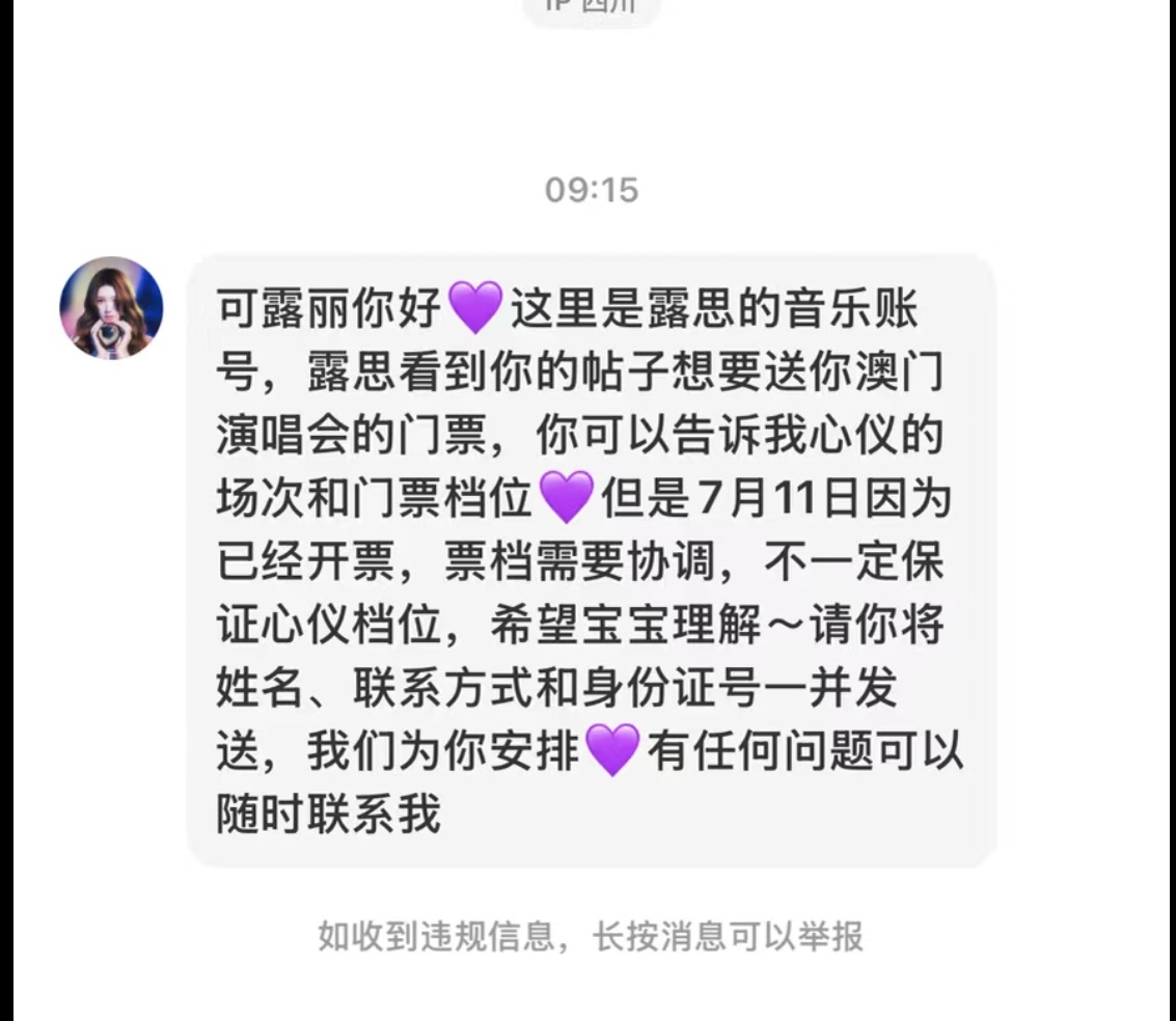 赵露思真的