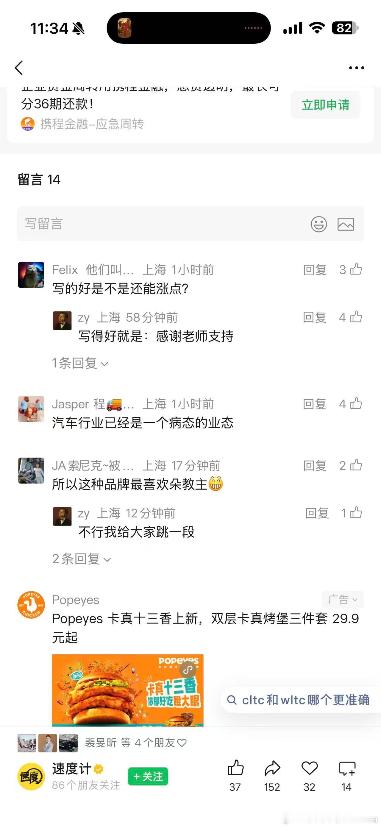 吃瓜吃到自己头上 关键是我跳了那么多舞也没哪个厂家多给我9%的车马费，甚至好多品