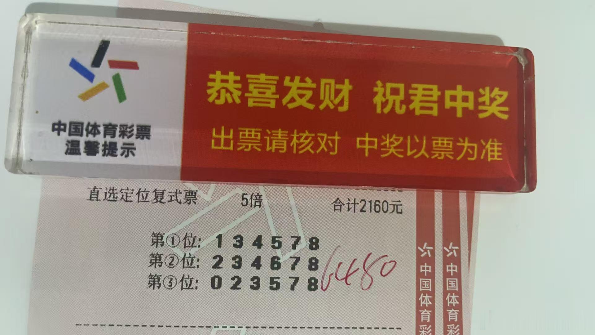 今晚排三如下第一位：134578第二位：234678第三位：023578排列三推