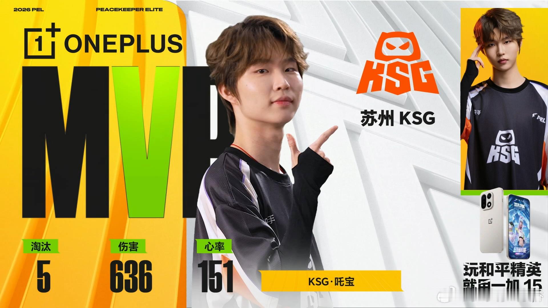 KSG吒宝二雷三响MVP决赛圈神仙预判！KSG吒宝二雷三响精准收割，拿下关键淘汰