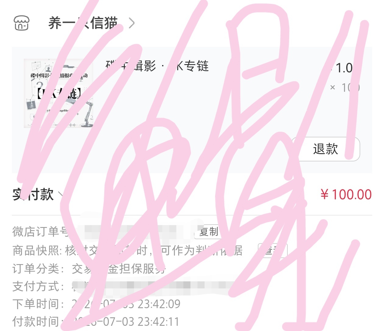 周安信 🐈周安信ald1唯一门面ace 🐈来晚了卡一下最后的时间 给猫猫猫粮