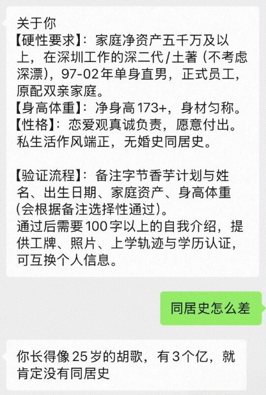 长得像胡歌 三个小目标 相亲界的核武器😂