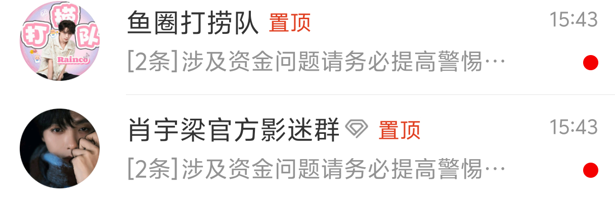一句一炸你沙溢丝啊？微博！一发言群里就炸，这么敏感肌吗