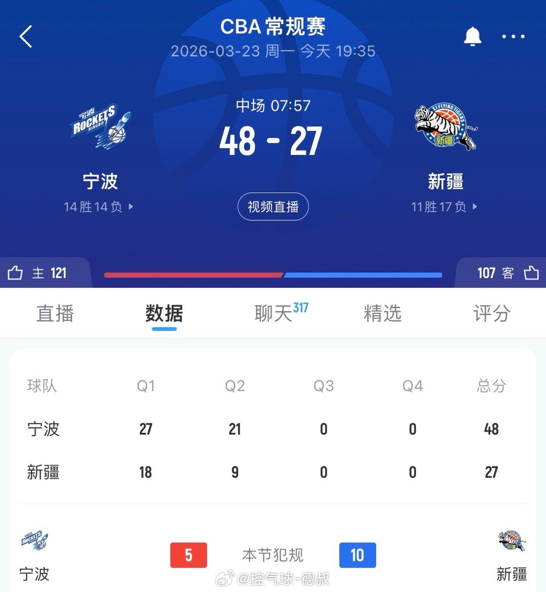 这新疆半场27分，单节9分，怎么做到的宁波男篮vs新疆男篮