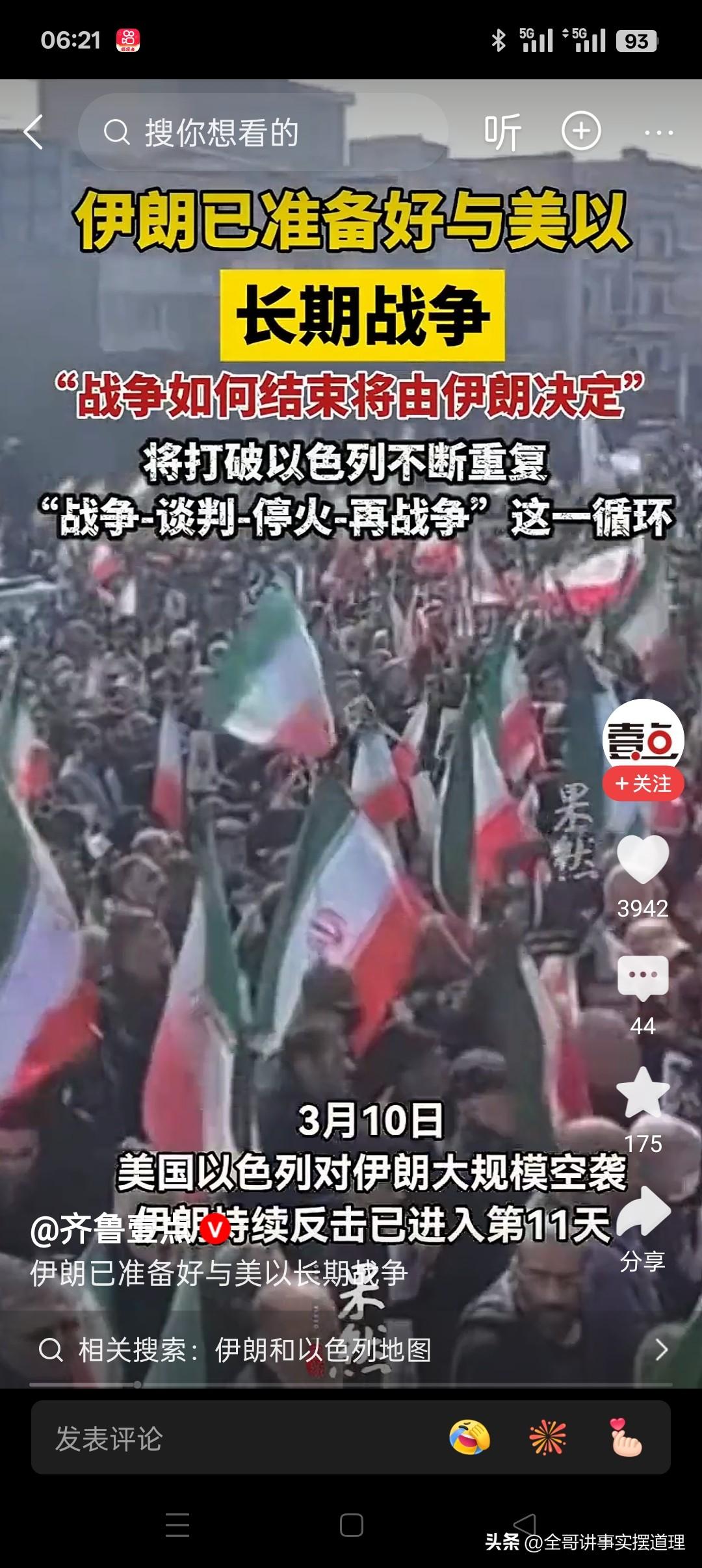 特朗普这次玩火玩大了，现在的他正如热锅上的蚂蚁，不上不下，尴尬至极，特朗普还是高