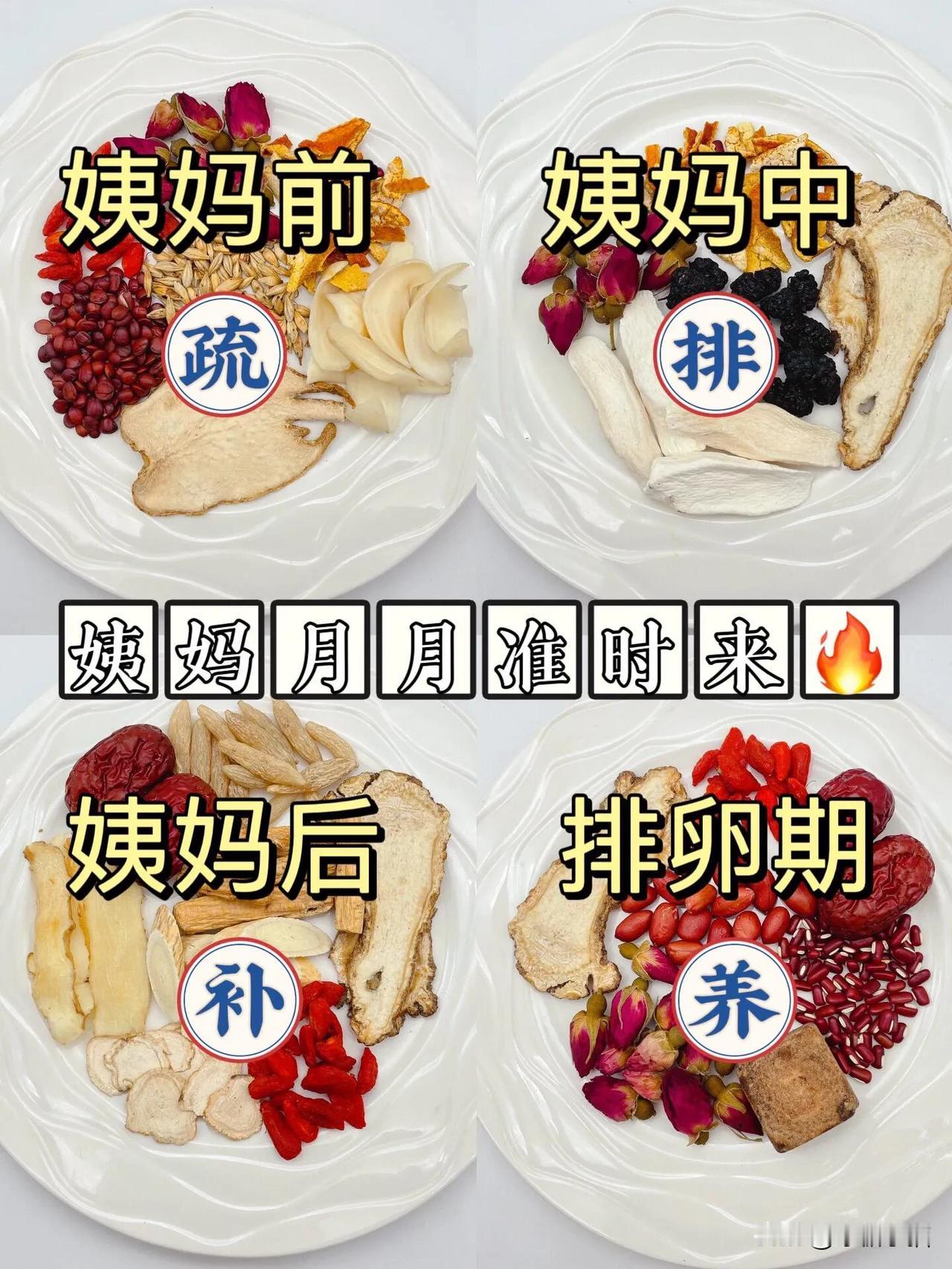 月经提前淋漓不尽，而且总是觉得气短乏力，这个情况需要好好养气血把姨妈养回来🔥