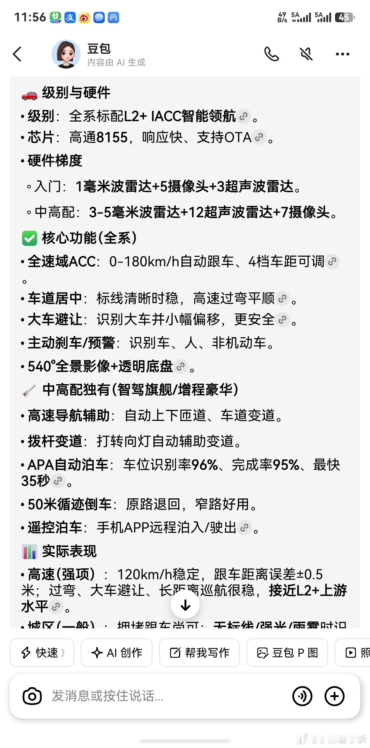 司机开辅助驾驶40秒后追尾致3死 这就是技术不分级的问题，什么都叫辅助驾驶，启源