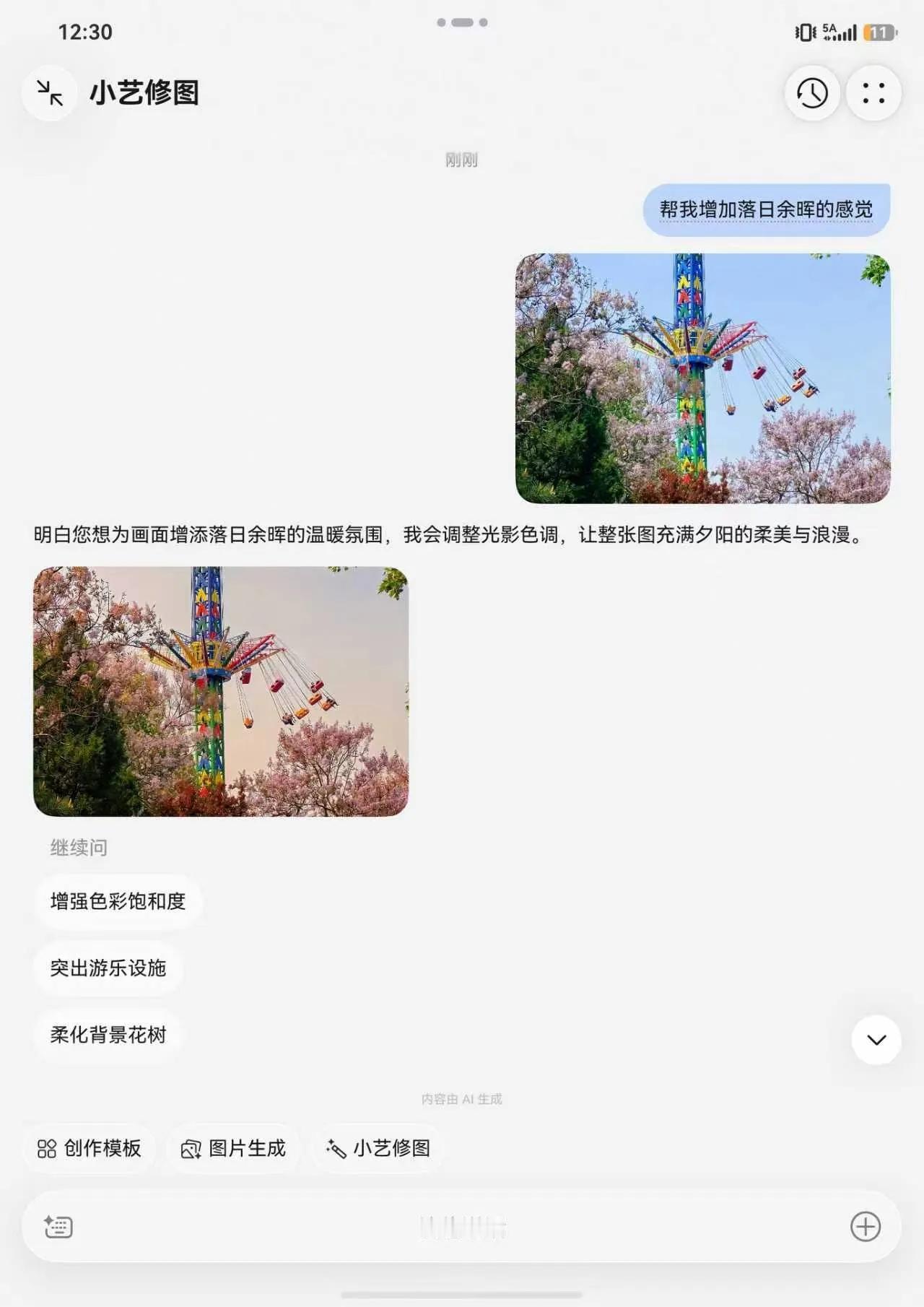 课本里读过的泉水，小艺带我一处处去看了
课本里读到济南的泉水，总觉得隔着文字不过