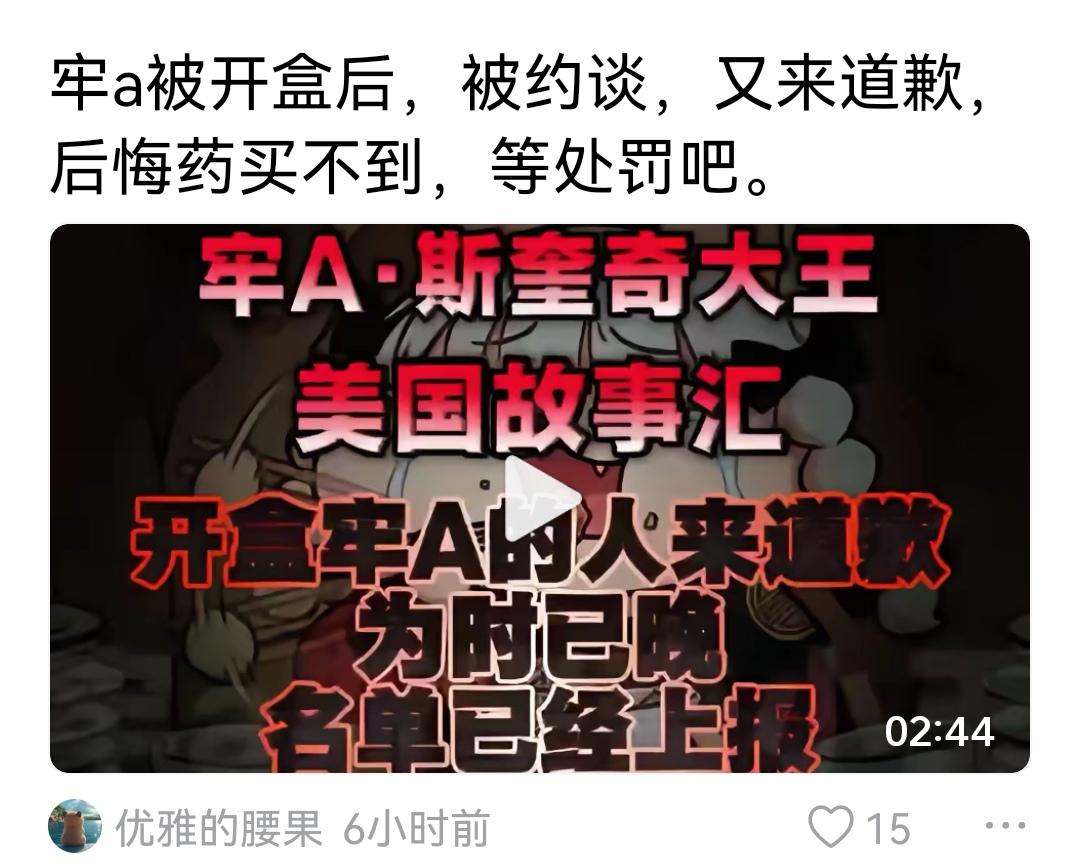 莫非风向变了？有些人又跟不上了！