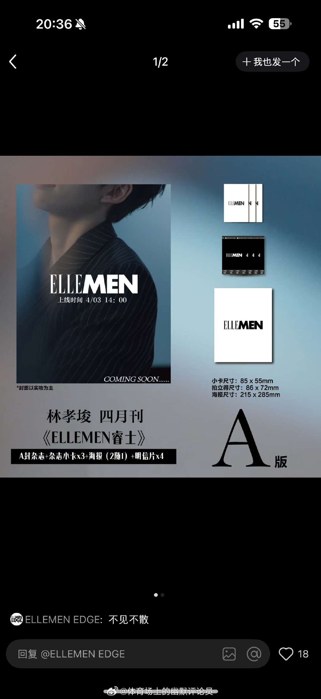 林孝埈将坐镇ellemen四月刊封面林孝埈ellemen四月刊人物预告 小卡！海