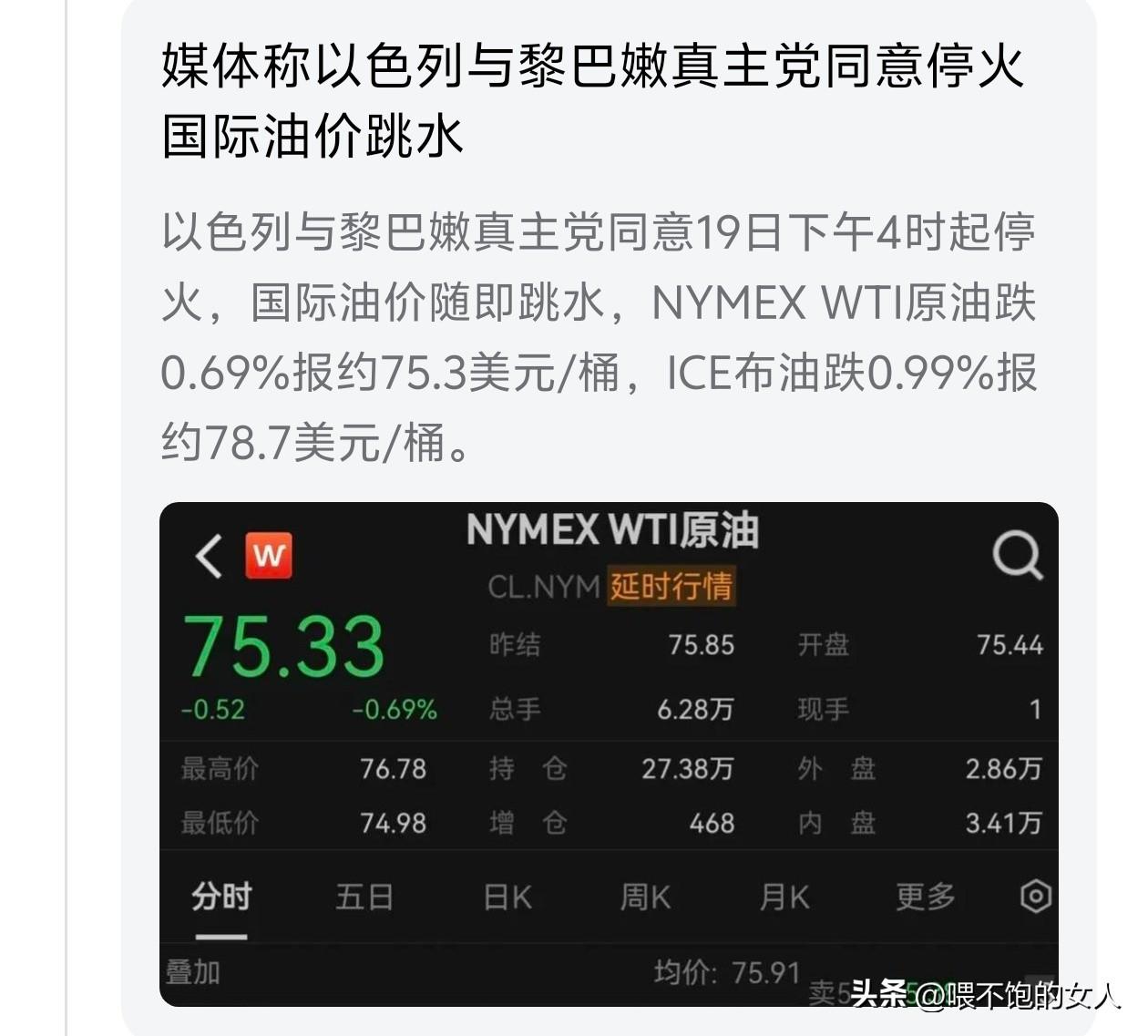 豁！[赞]内塔尼亚胡总算懂点“人情世故”了？跟黎巴嫩真主党的停火，说停就停了。也