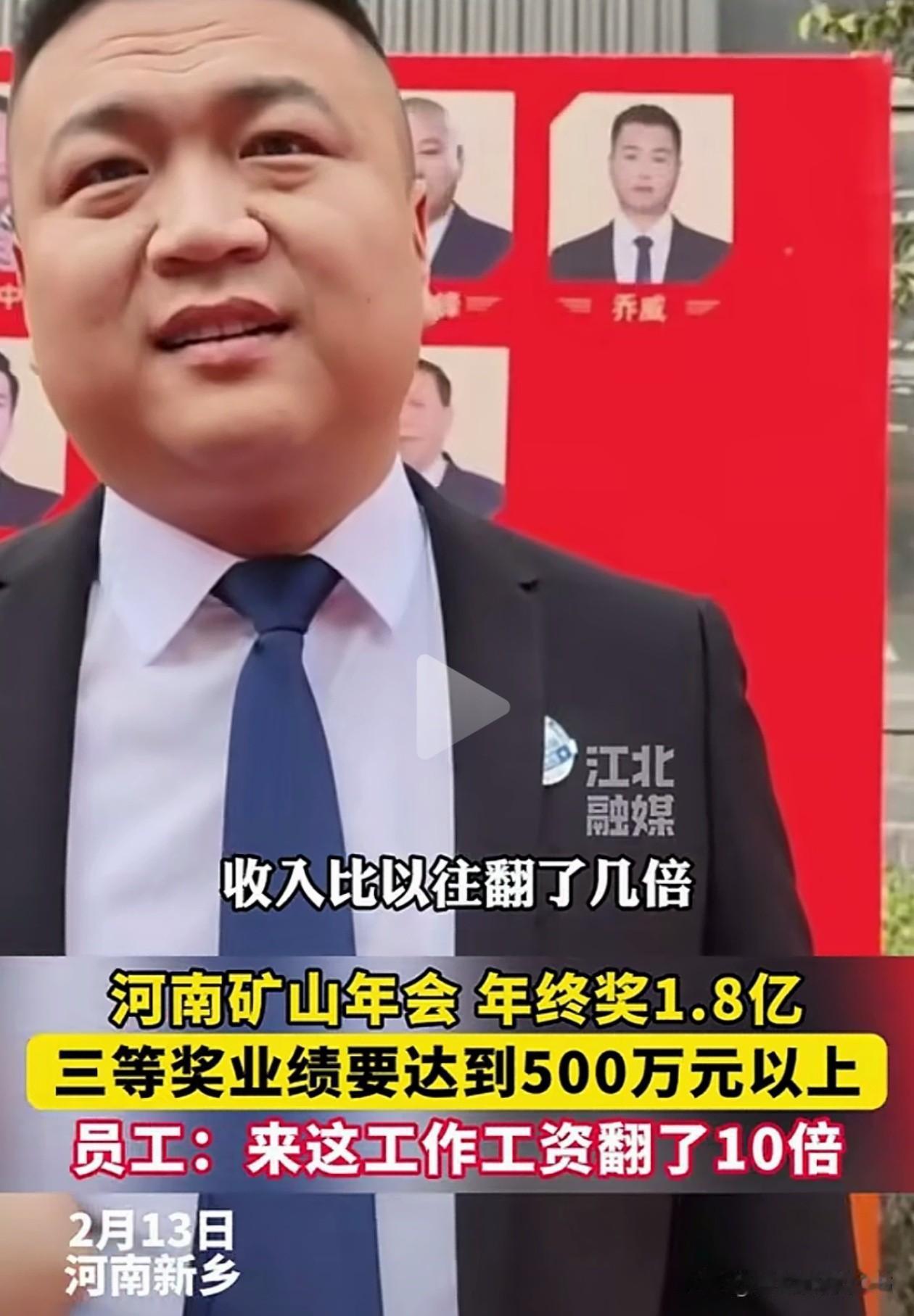 河南有个好老板：什么叫先进？工作上人家积极努力，那么奖励上也要真金白银的对得起人