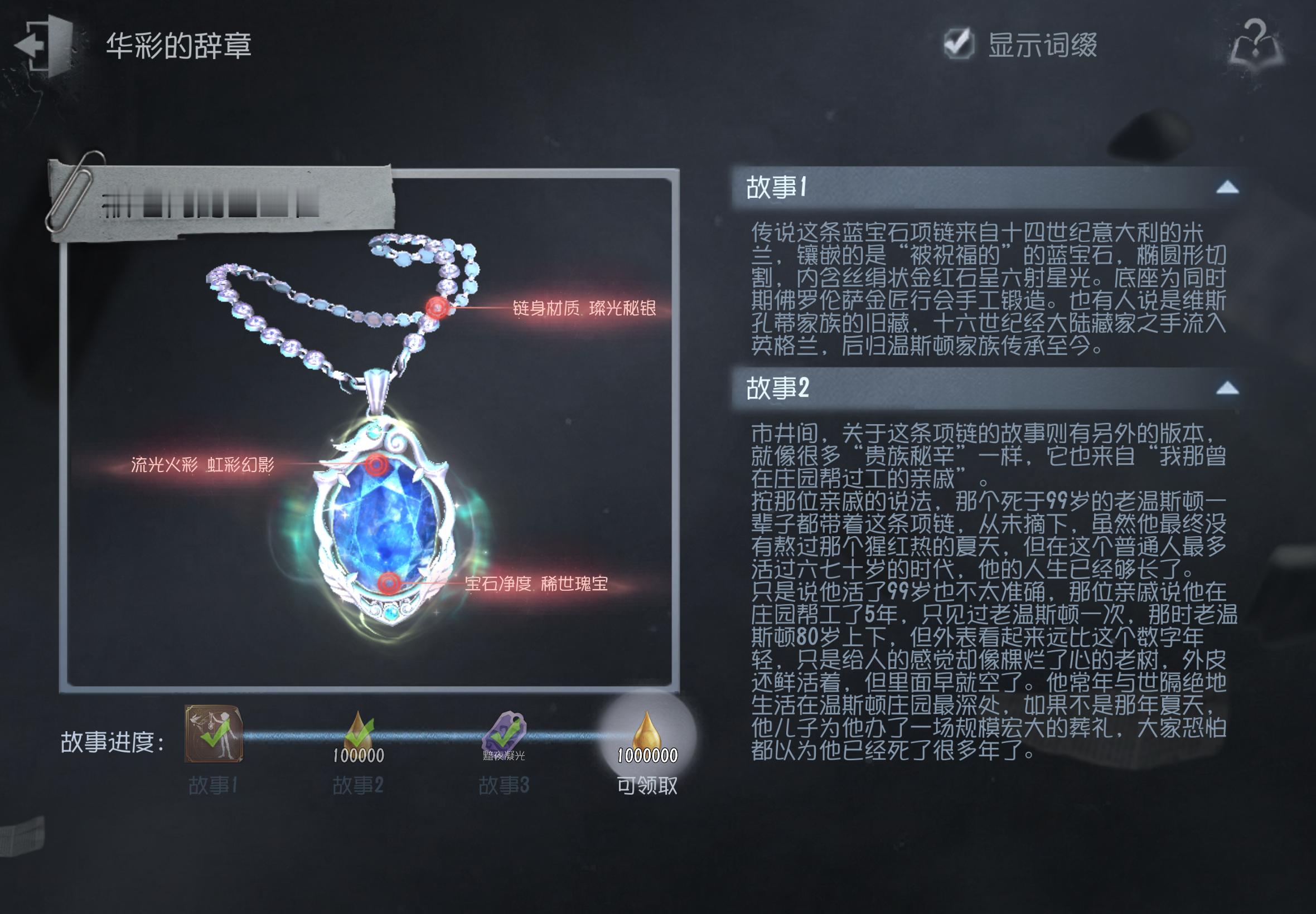 我好诡秘给我的三百万项链[偷乐][偷乐] ​​​