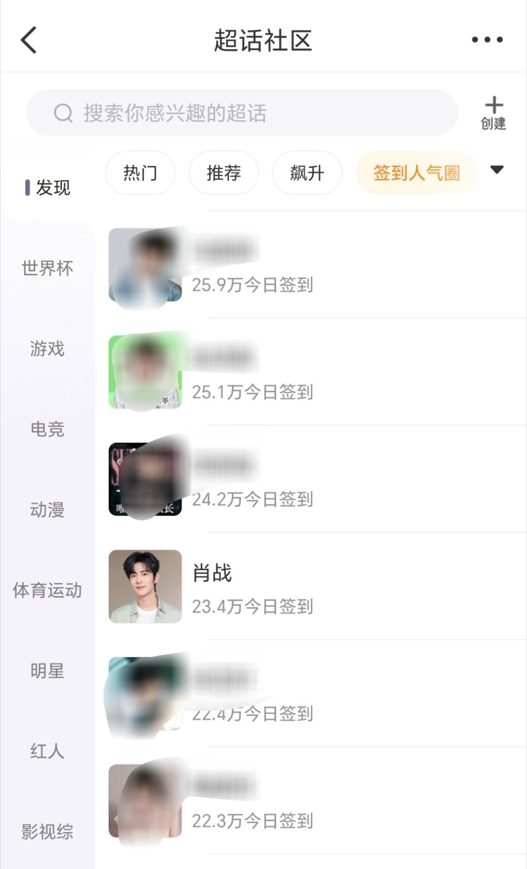 浪又来搞事了，签到人气圈真是催签到的好方法，谁看了能不去签到呢