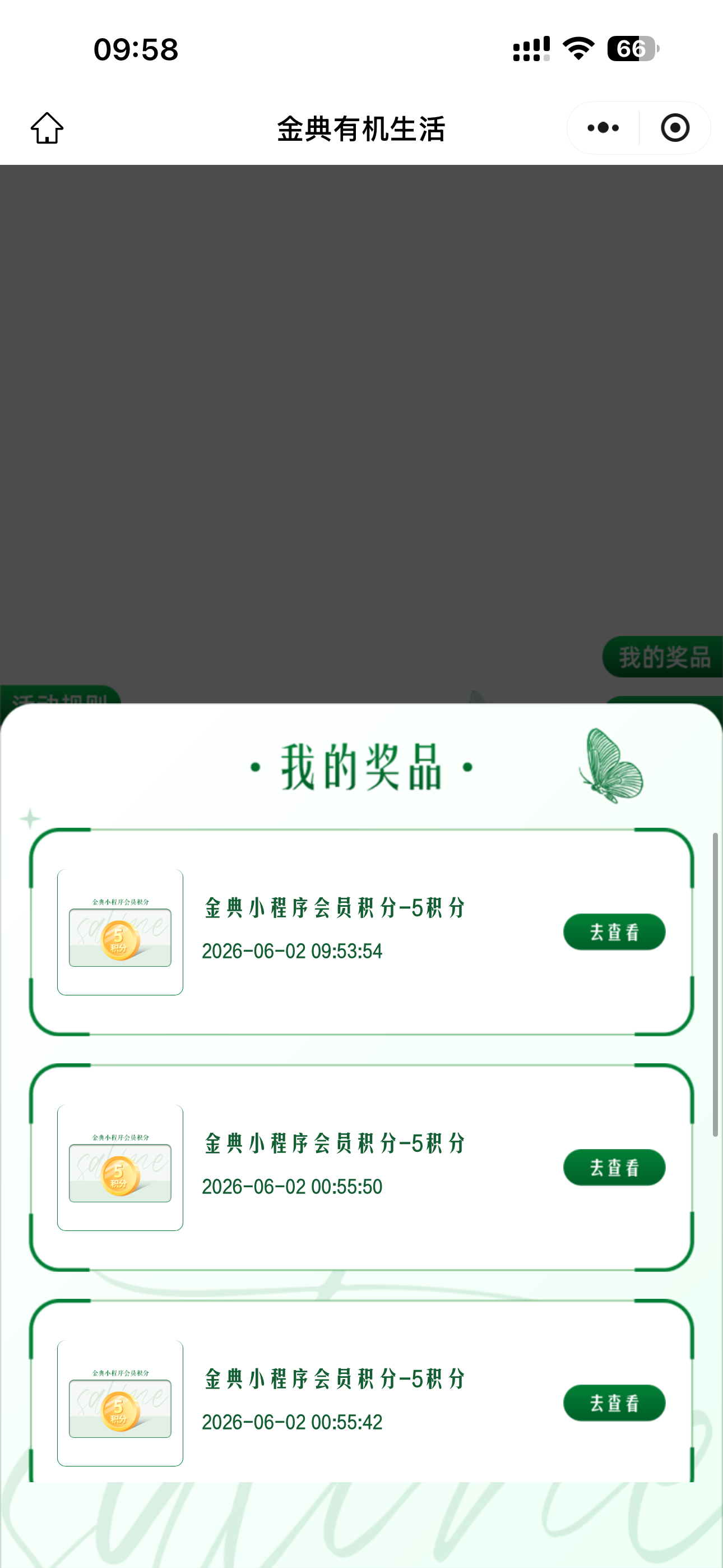 对着5积分陷入了沉默 