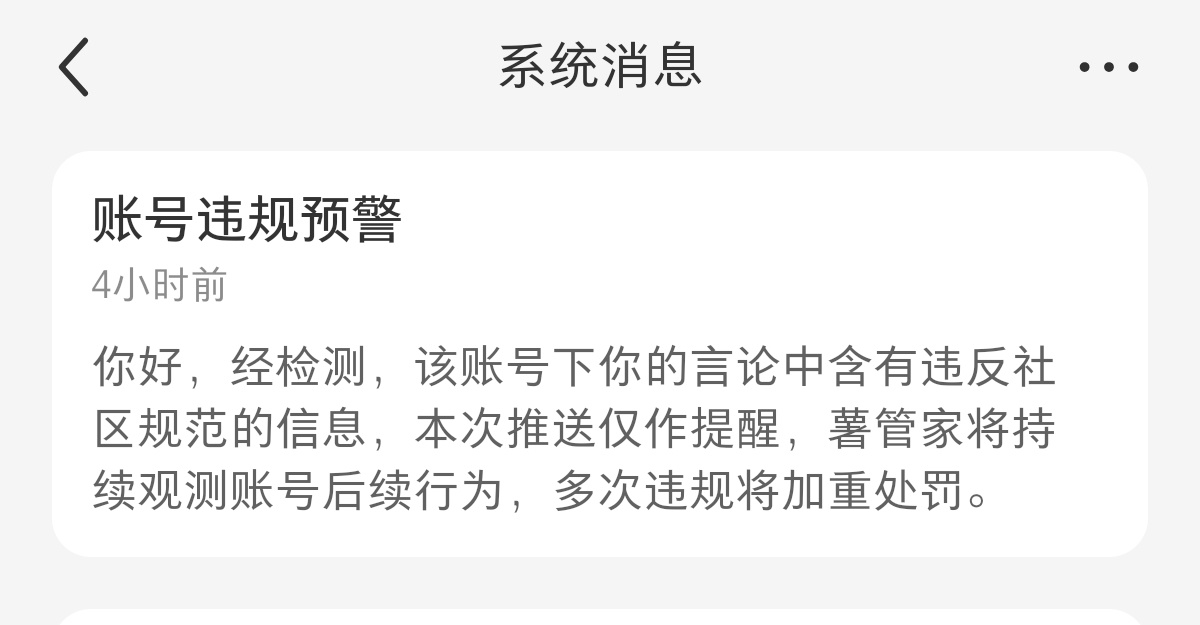 🔞🚫红薯就继续不让我说骚话吧 