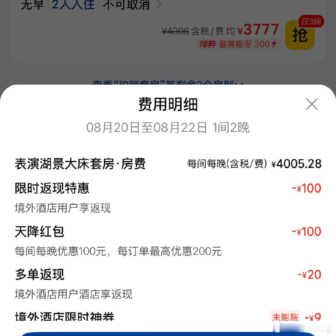 夺少？！