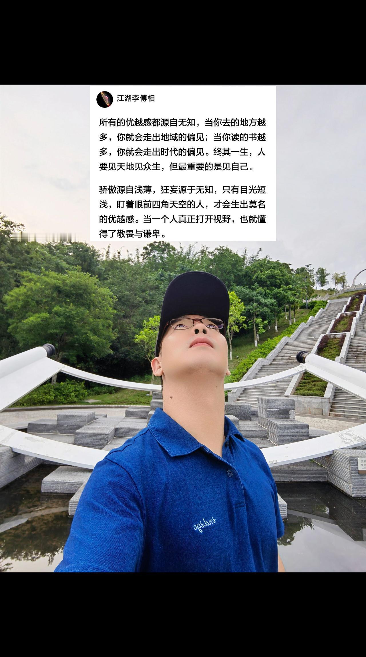所有的优越感都源自无知，当你去的地方越多，你就会走出地域的偏见；当你读的书越多，