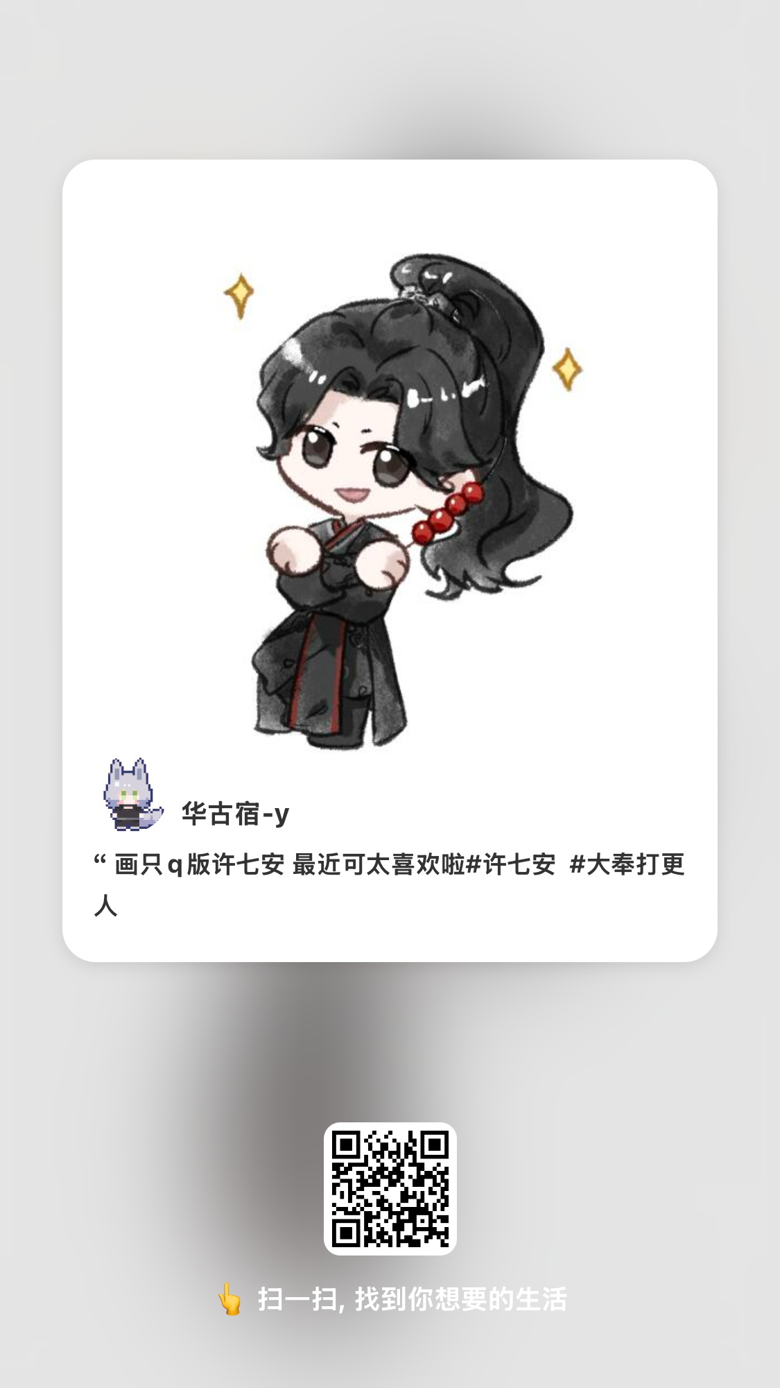 😭呜呜呜越来越多剧粉开始产出 