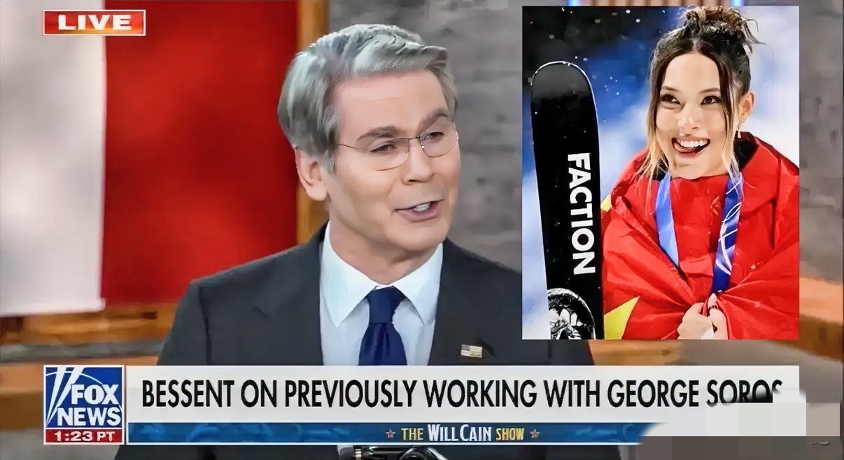 美国财长贝森特今天在接受福克斯新闻访谈时公开指责中国冬奥选手谷爱凌——她在美国出