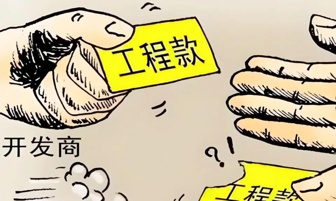 工程款拖欠将成过去时！国办发文：专治企业回款难，支付新规落地
 
干工程、做项目