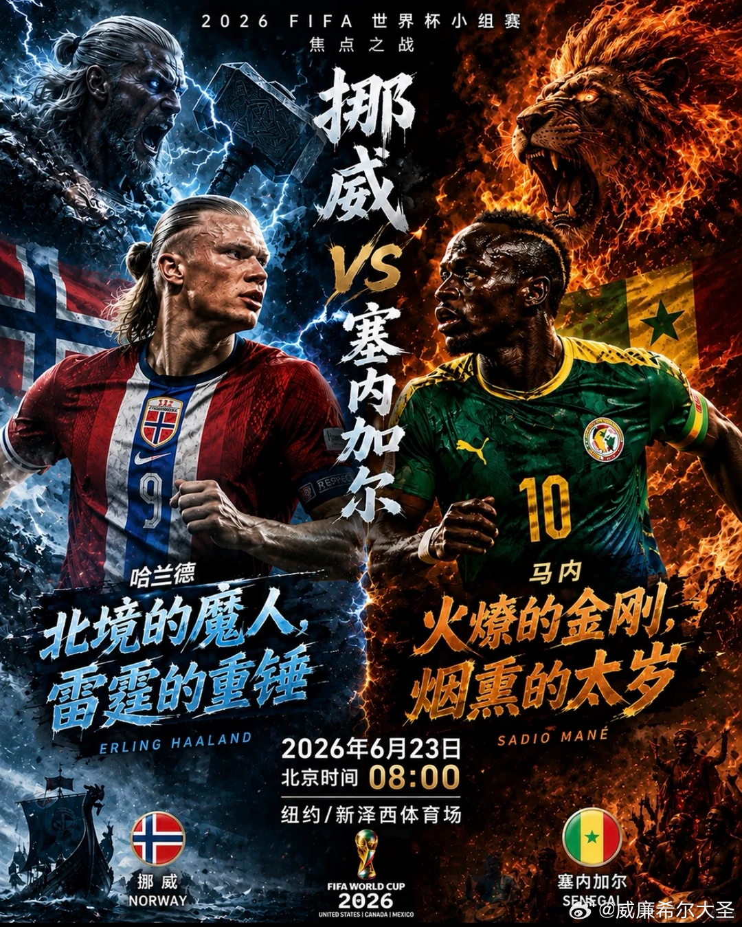继续出发，一会儿双喜临门🔥043:  世界杯08:00品牌：挪威vs塞内加尔开