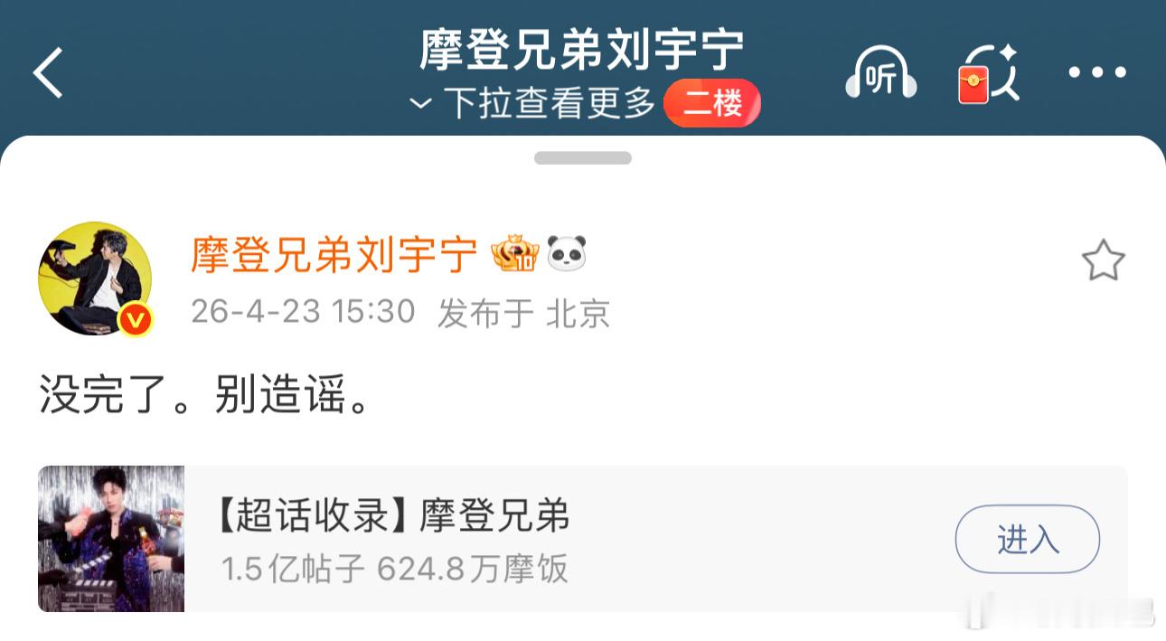 刘宇宁辟谣了和宋祖儿的恋情，没招了 刘宇宁否认与宋祖儿恋情