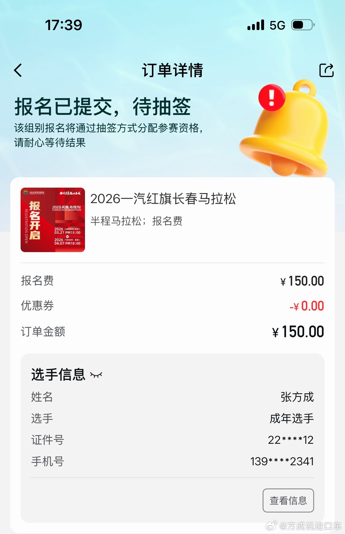我之前的老板们这两年爱上了跑步在成都每天都要跑上10-20KM现在开始巡回打卡全