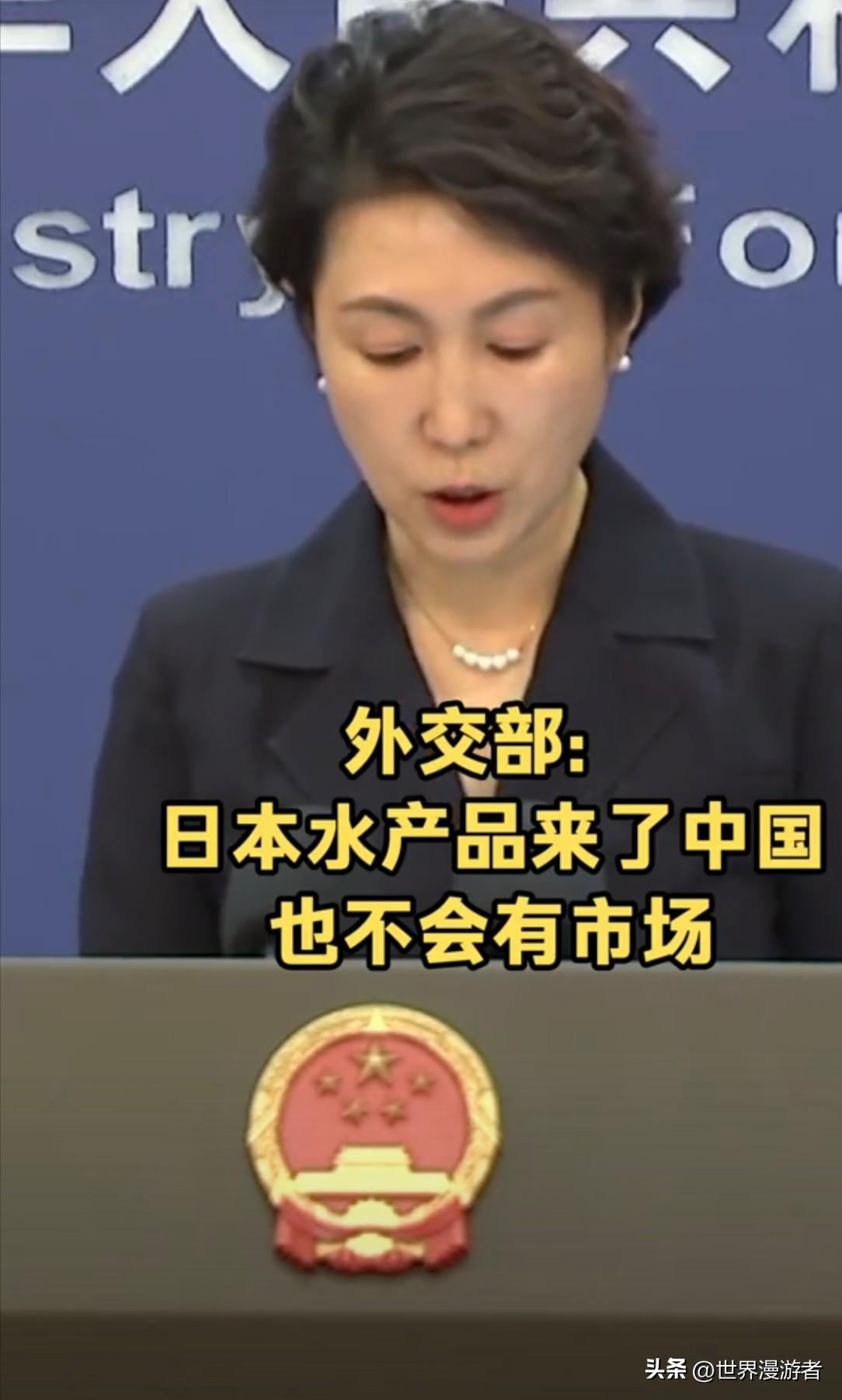 外交部回应暂停进口日本水产品

11月19日，在召开的记者会上，面对记者的提问。