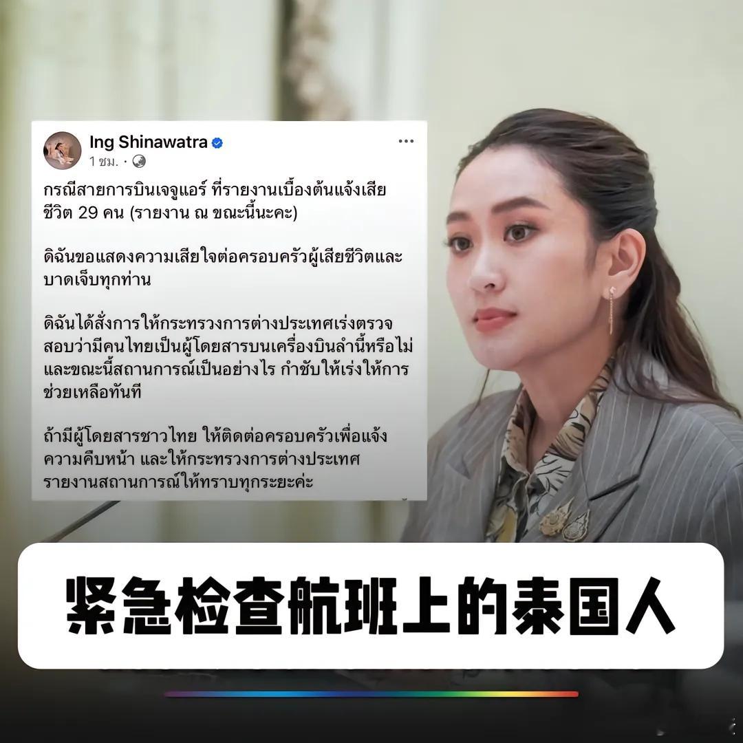 总理发布关于济州航空飞机降落时脱离跑道的帖子。济州航空公司最初报告了29人死亡。