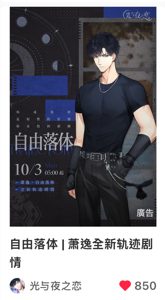 20261003萧逸高精度极佳动态截取画面漂亮色彩精致衣服封神文案俊俏帅脸宇宙级