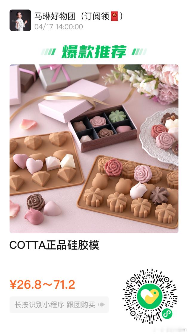 烘焙工具、模具、包装。#马琳好物团##马琳的点心书[超话]#  ​​​