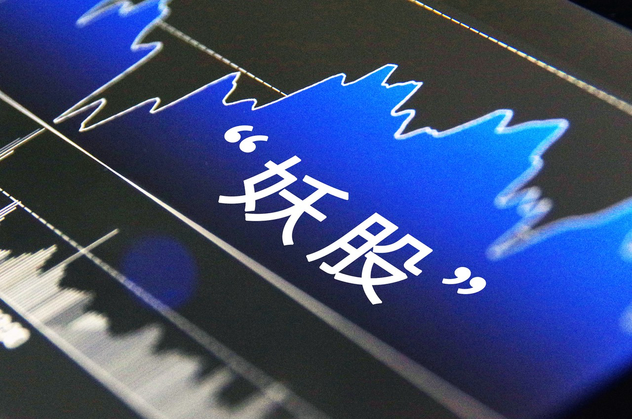 津药药业7连板，累计涨幅超94%！公司：涨幅明显偏离经营基本面