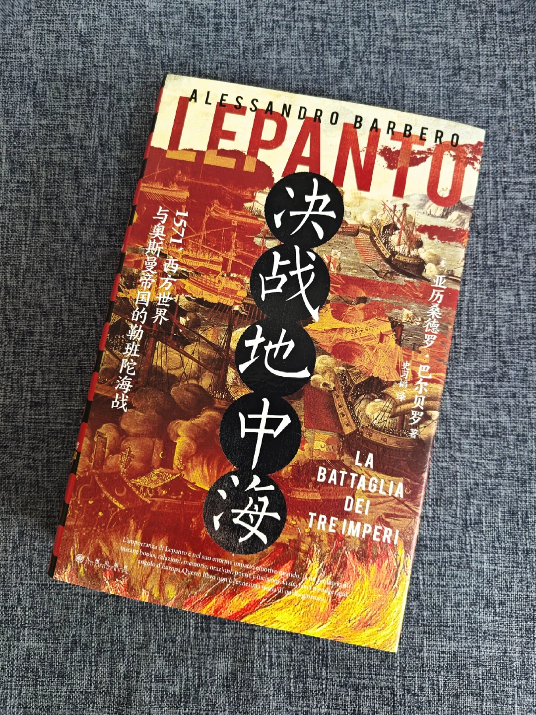 比电影还精彩的历史书，终于被我找到了