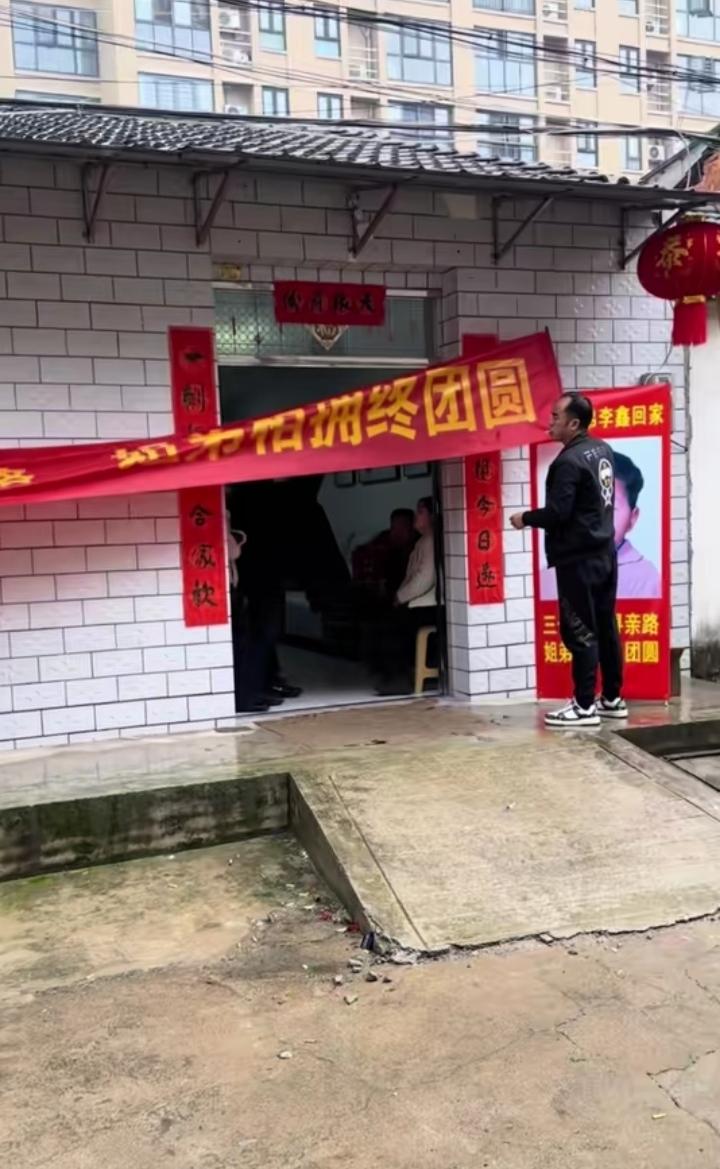 湖北仙桃被拐33年的李鑫终于回家，他老家的旧屋地处刘潭渔场附近，低矮破旧，墙体修