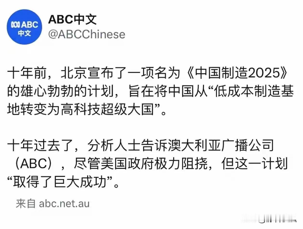 据澳媒报道，美国虽竭力遏制中国制造业崛起，却未能如愿。凭借制造业的强大实力，中国