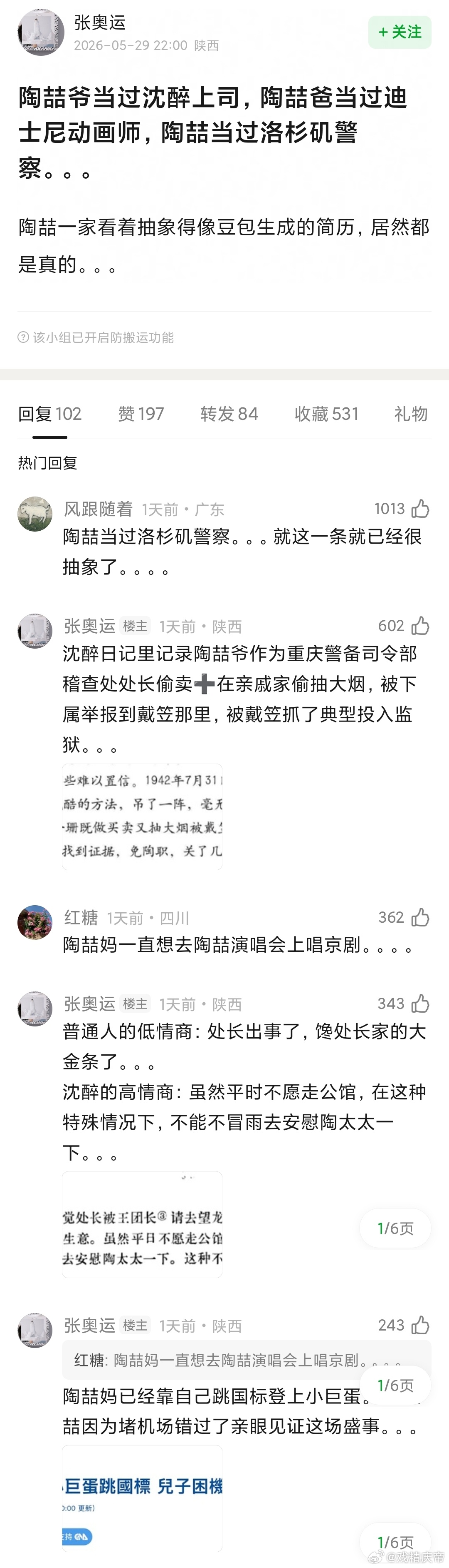 陶喆一家都是人才