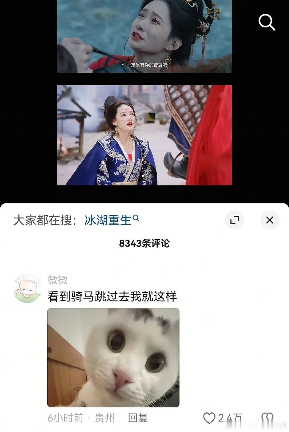 冰湖这也算出圈了吧这个赞数 