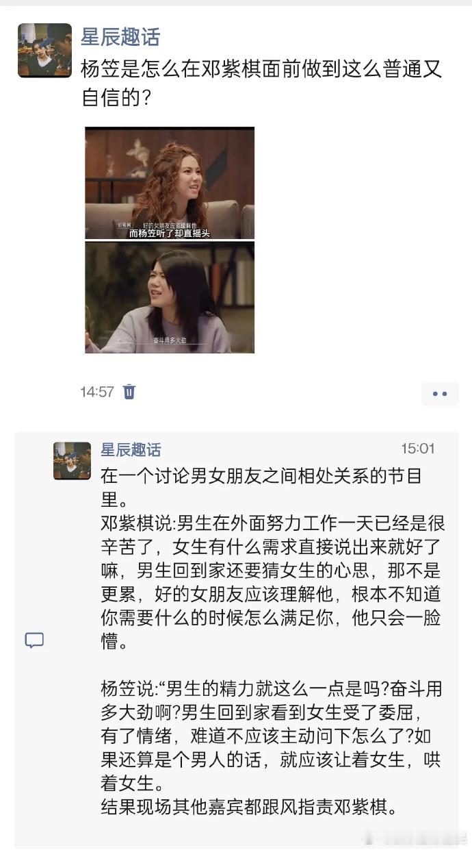 杨笠是怎么在邓紫棋面前做到这么普通又自信的？ 