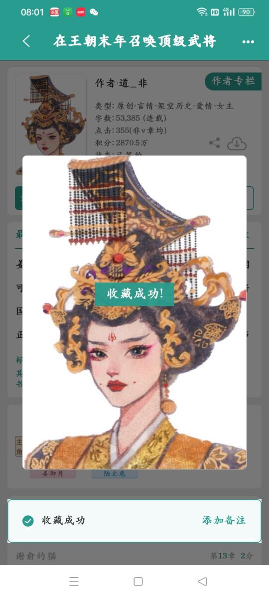 双强！杀伐果断皇后VS落拓不羁开国皇帝！