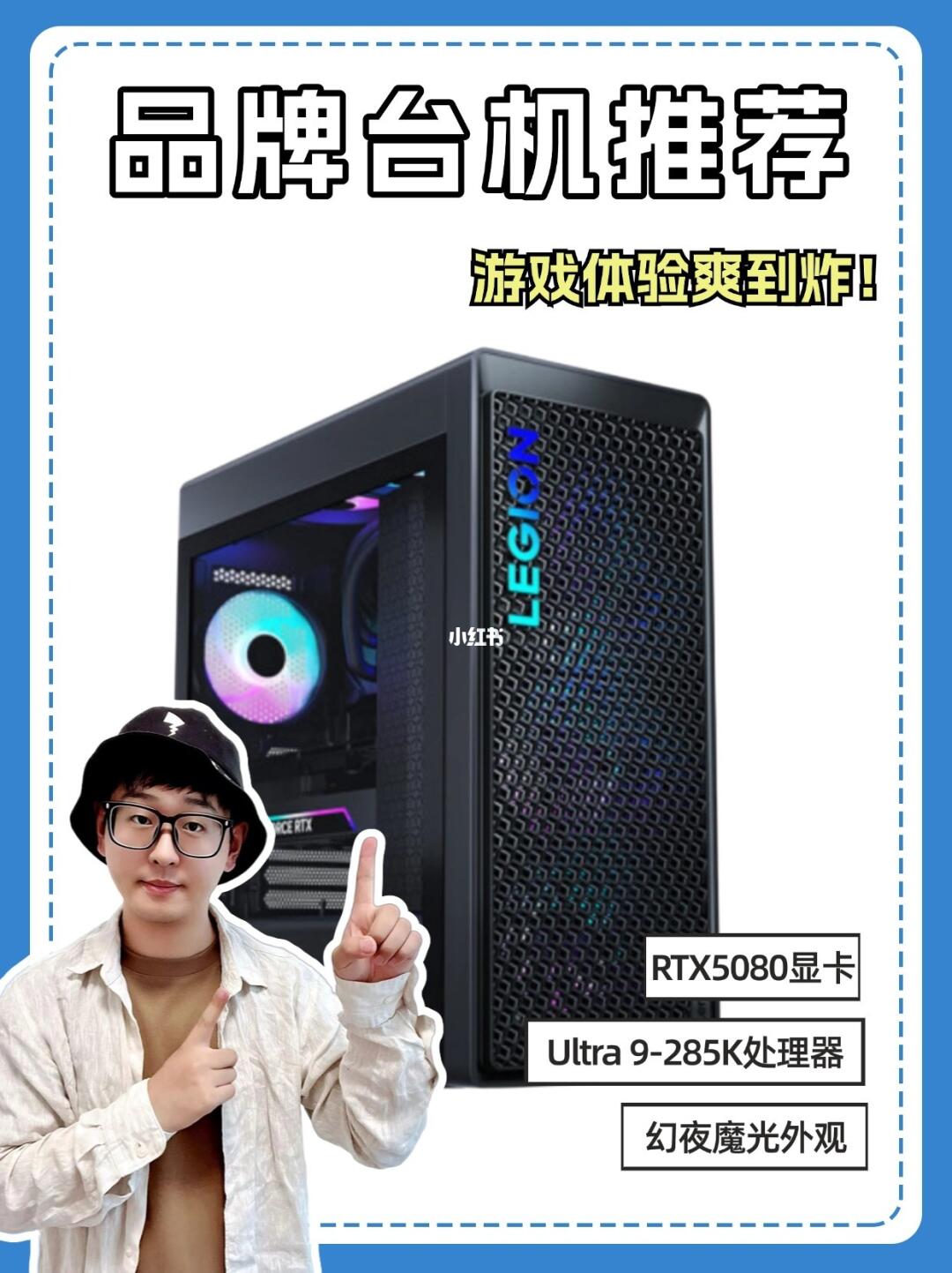 品牌台机推荐，50系显卡终于能体验到了！