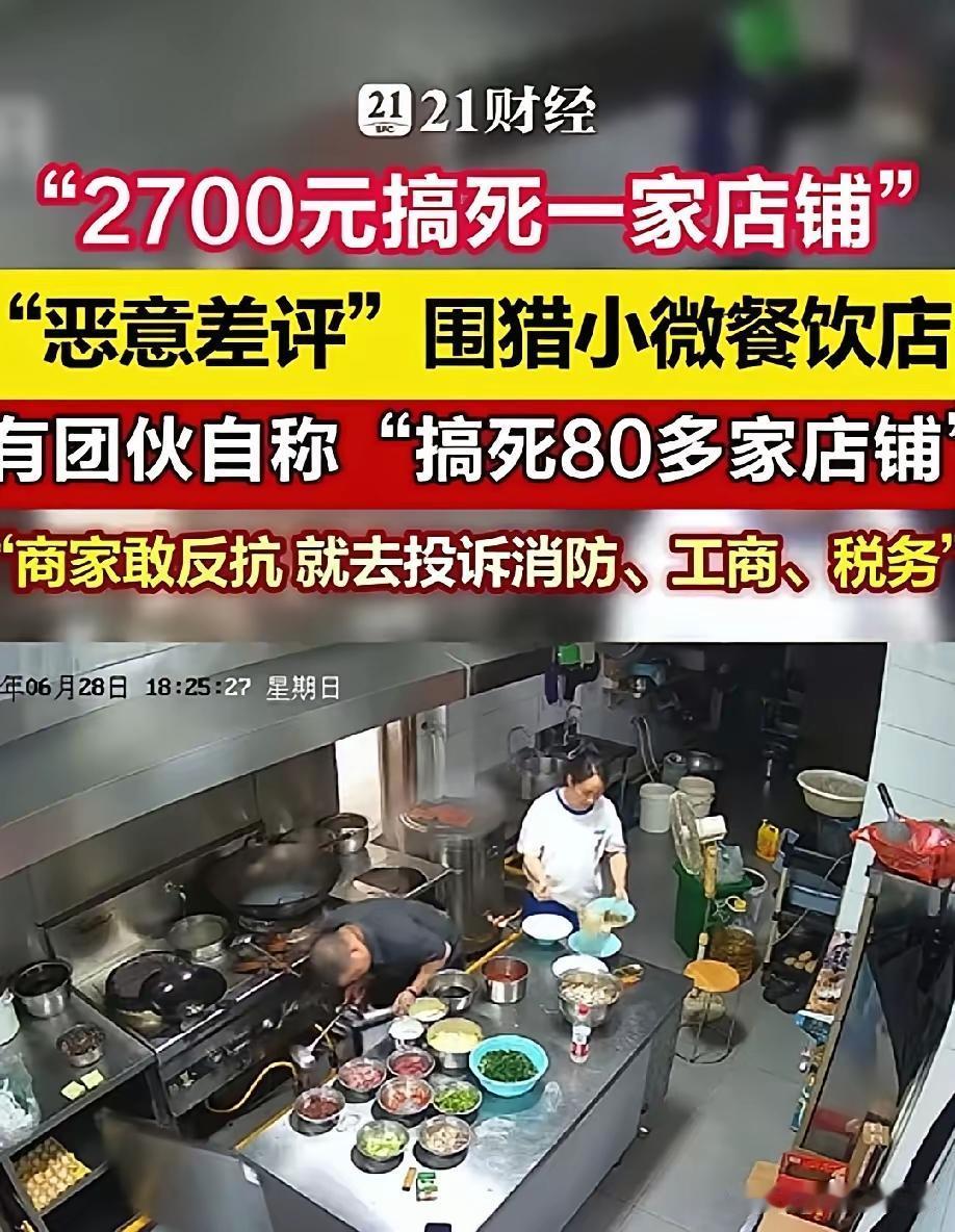 法律应该让善良者有勇气，邪恶者有恐惧。
不知道大家还记得，有一个老板开店的。反馈