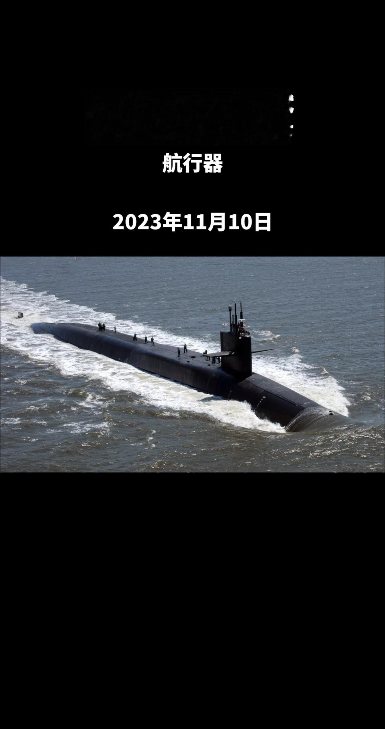 据美国《防务新闻》周刊（Defense News）门户网站援引海军少将罗布•古彻