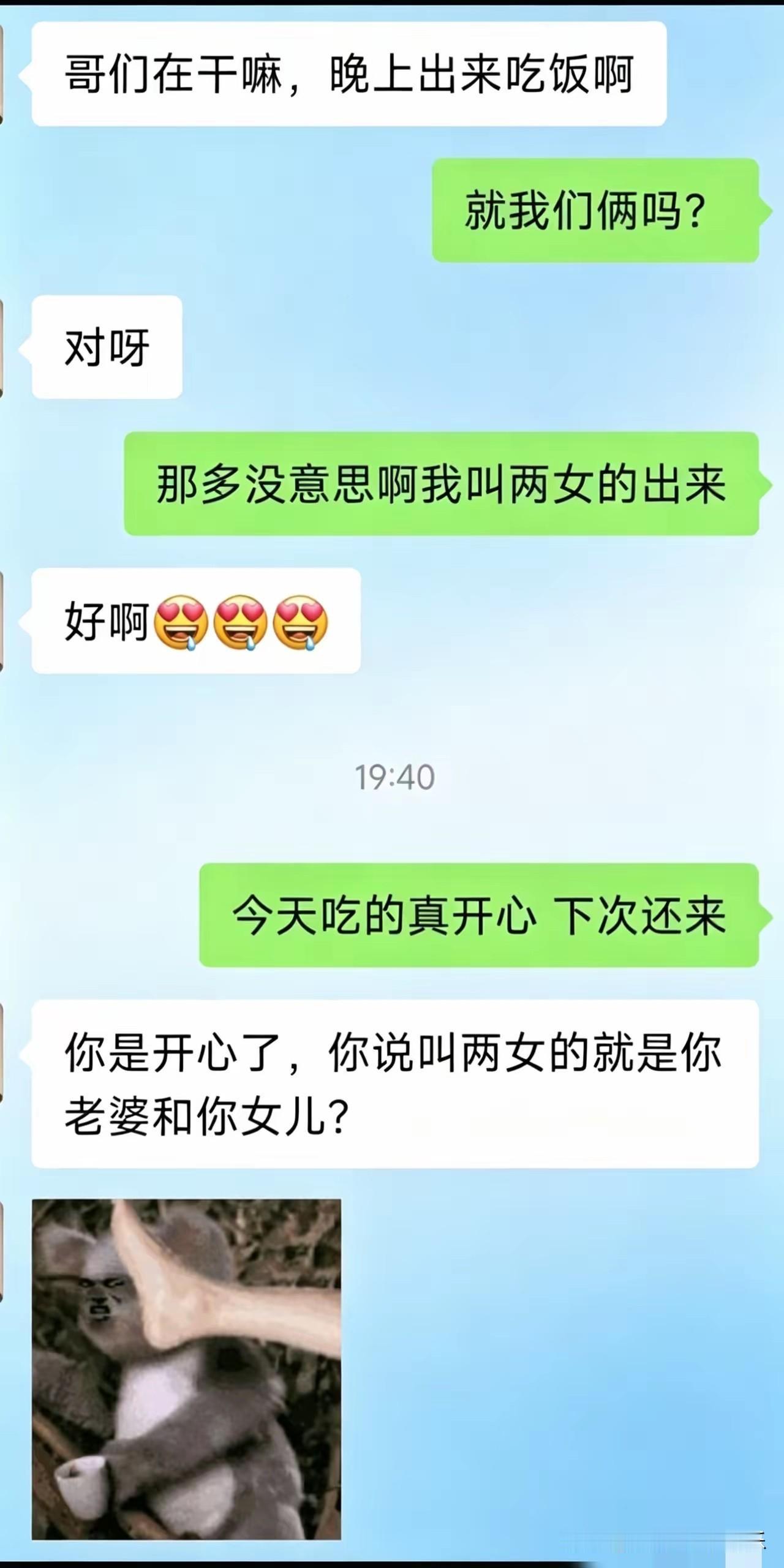 哈哈，把我笑死了！[捂脸][捂脸]