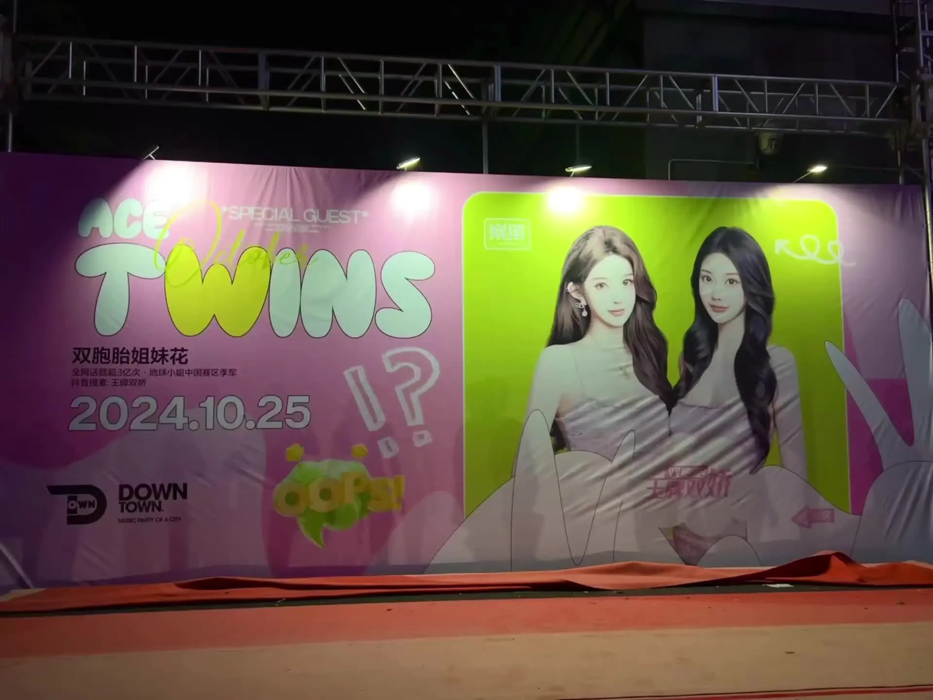 又和我的fans见面啦🤟🏻