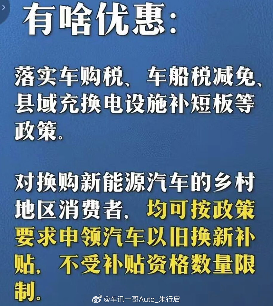近日，比亚迪13款车型参与下乡，包括比亚迪汉、唐，方程豹5、钛7、钛3，比亚迪海