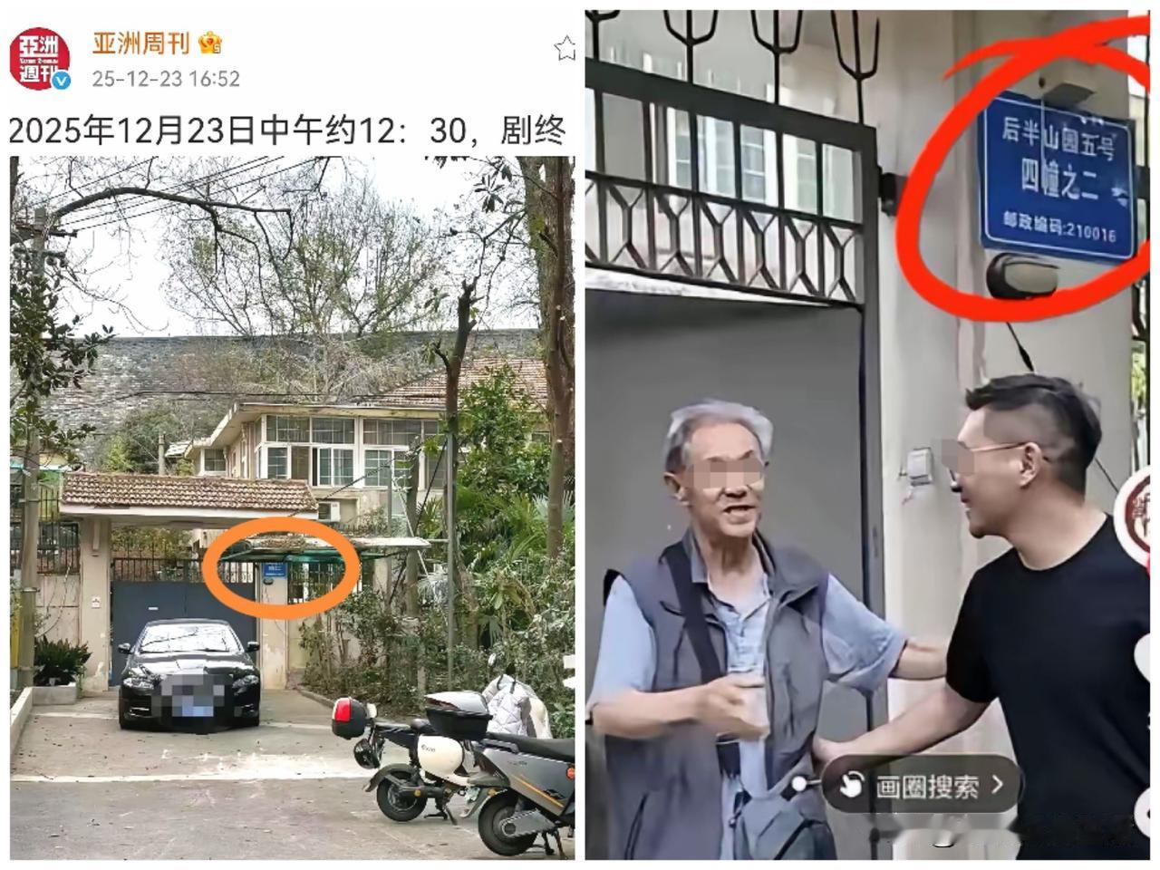 《亚洲周刊》难道也是被资本控制了吗？
还是他确实知道内幕？
配一张南京博物院前院